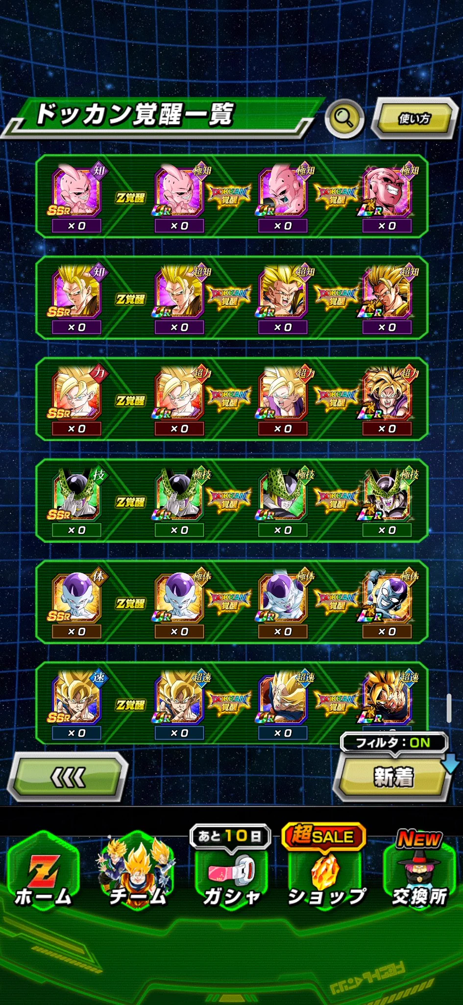 ドラゴンボールZ ドッカンバトル】公式 on X: 