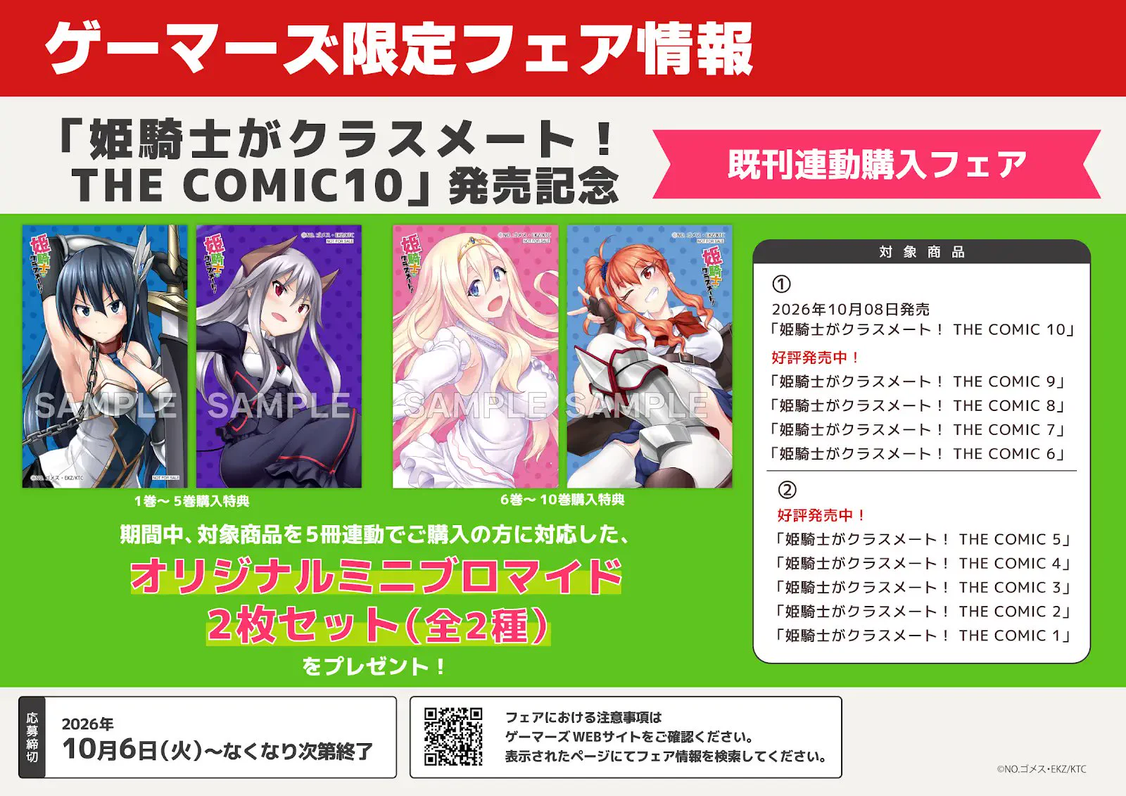 ゲーマーズ小倉店 (@kokura_gema) / X