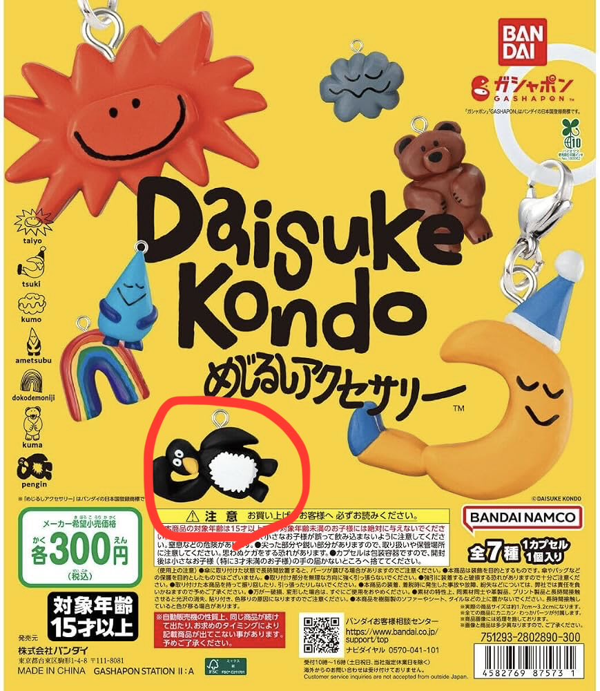 ma____kawa's tweet photo. イナズマイレブン 吹雪 鬼道 サンリオ ちいかわ ディズニー ズートピア スポンジボブ サンエックス リラックマ ナルミヤ オバケーヌ こんどうだいすけ ミャクミャク 万博 https://t.co/liozge59GI