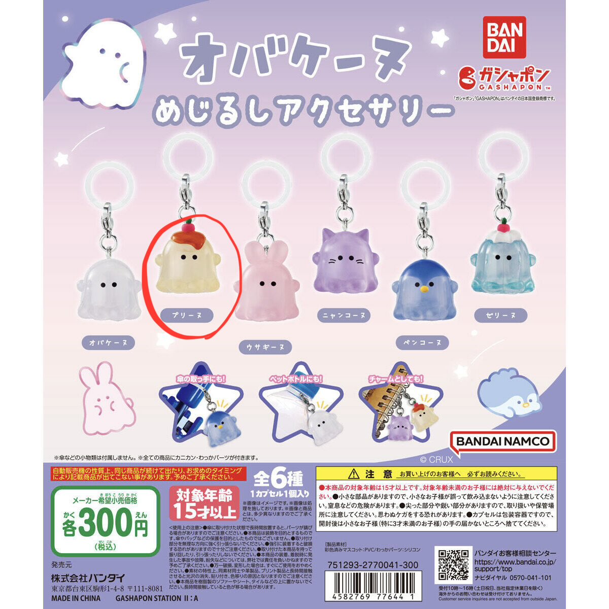 ma____kawa's tweet photo. イナズマイレブン 吹雪 鬼道 サンリオ ちいかわ ディズニー ズートピア スポンジボブ サンエックス リラックマ ナルミヤ オバケーヌ こんどうだいすけ ミャクミャク 万博 https://t.co/liozge59GI