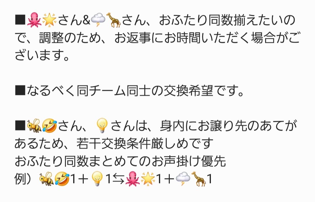 pinon_lin's tweet photo. にじさんじ MECHATU-A Standard Goods Vol.9 チェキ カード 交換

【譲】画像の方

【求】IDの方
詳細は画像2枚目

おふたり同数集めたいため、お返事にお時間いただく場合ございます。

📮郵送交換
🫧初回リトリン必読

難しいと思いますが、お心当たりありましたらよろしくお願いいたします https://t.co/nyA2mdevsC