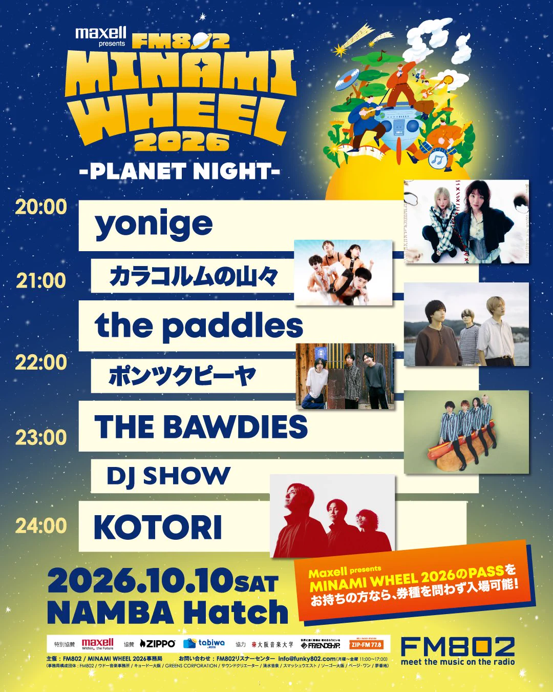 Maxell presents FM802 MINAMI WHEEL 2026 على X