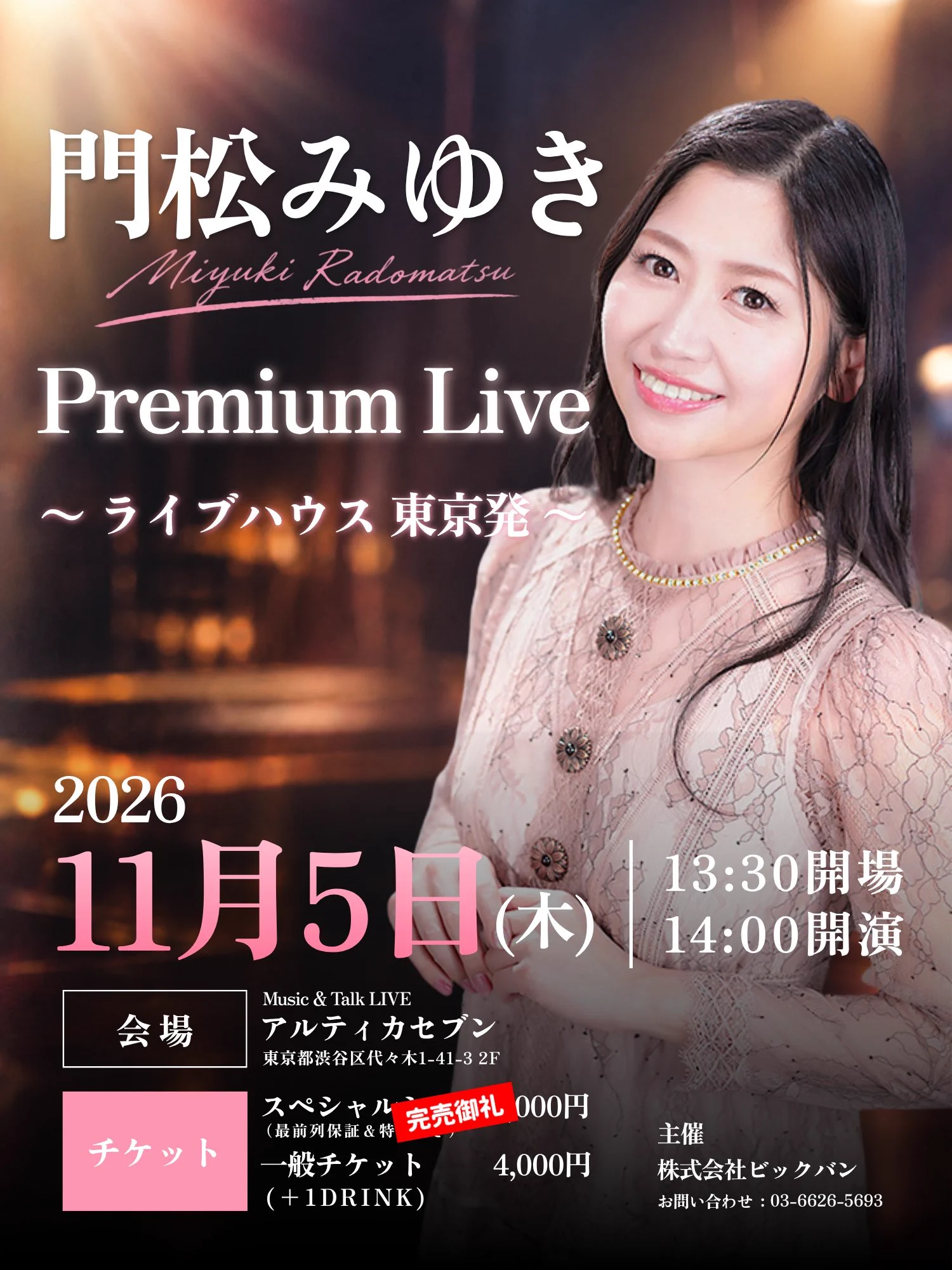 【あ】写メ券 門松みゆき on X: 