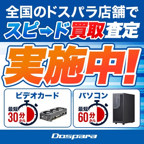 ドスパラ仙台店 on X: 
