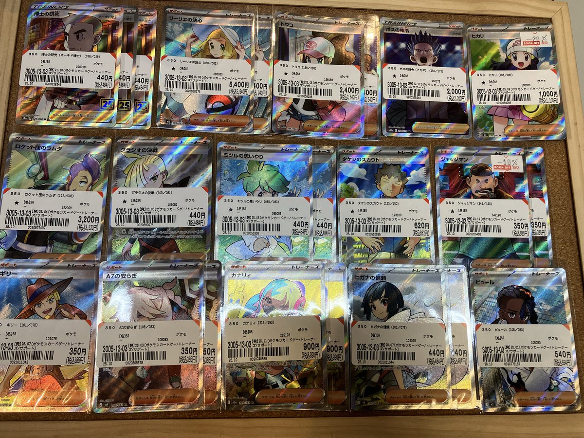 bookoff10724's tweet photo. トレカコーナーよりお知らせです📣

ポケモンカードより
こちらのカード買取させていただきました！
他にもたくさんのカードがございます！
ぜひご来店ください！
#ブックオフ
#ポケモンカード https://t.co/TX9ZsnG2c0