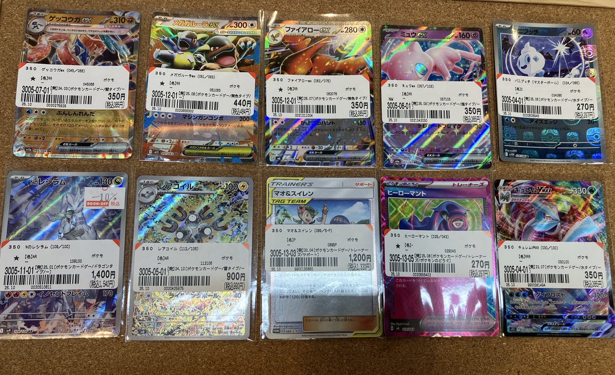 bookoff10724's tweet photo. トレカコーナーよりお知らせです📣

ポケモンカードより
こちらのカード買取させていただきました！
他にもたくさんのカードがございます！
ぜひご来店ください！
#ブックオフ
#ポケモンカード https://t.co/TX9ZsnG2c0