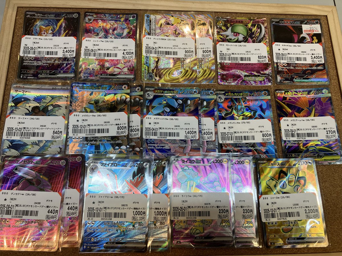 bookoff10724's tweet photo. トレカコーナーよりお知らせです📣

ポケモンカードより
こちらのカード買取させていただきました！
他にもたくさんのカードがございます！
ぜひご来店ください！
#ブックオフ
#ポケモンカード https://t.co/TX9ZsnG2c0