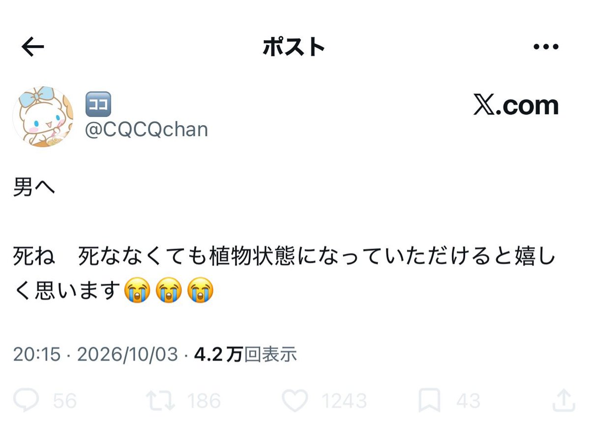 yominokuni140's tweet photo. 男というだけで死を願われる国、ジャパン。 https://t.co/LjPL1eCqrG