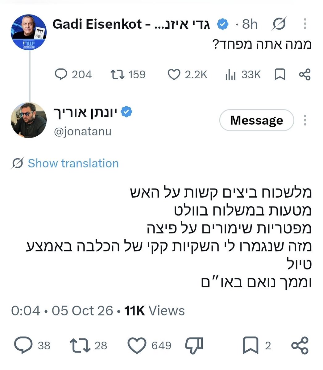 NoaShpigel's tweet photo. אני מפחדת מזה שאמא שלי כמעט התרסקה עם מטוס בגלל שטרחתם למלא את השירות הציבורי בכל מני פרוטוקציונרים פוליטיים חסרי יכולות או/ו רצון שלא מסוגלים לעשות עבודה בסיסית נורמלית,
ושבאופן כללי מסתמן שבדיחות קרש מעניינות את אנשי ראש הממשלה יותר מהחיים של האנשים במדינה הזאת. https://t.co/4alUnLBIzi
