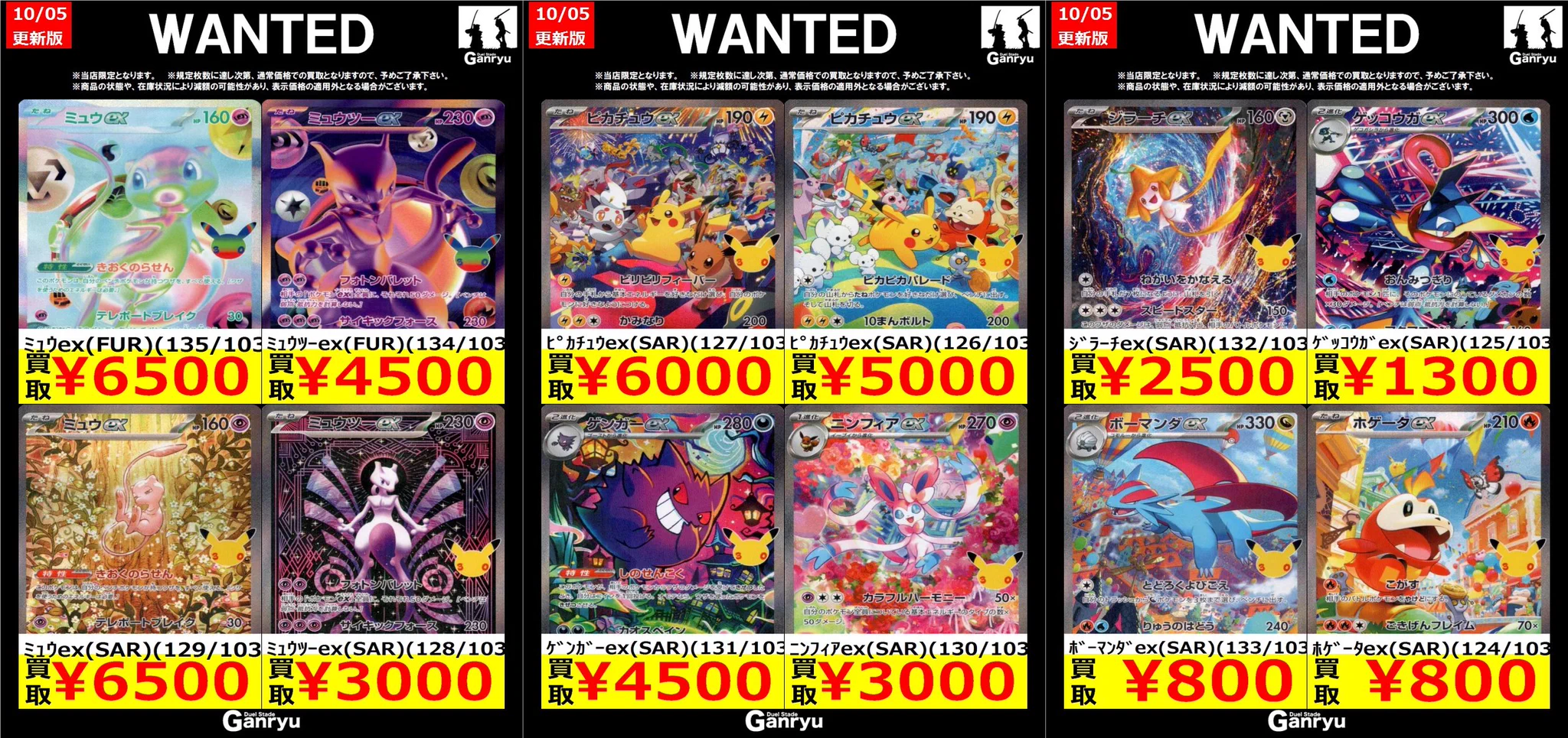 Duel Stade Ganryu つくば店 on X: 