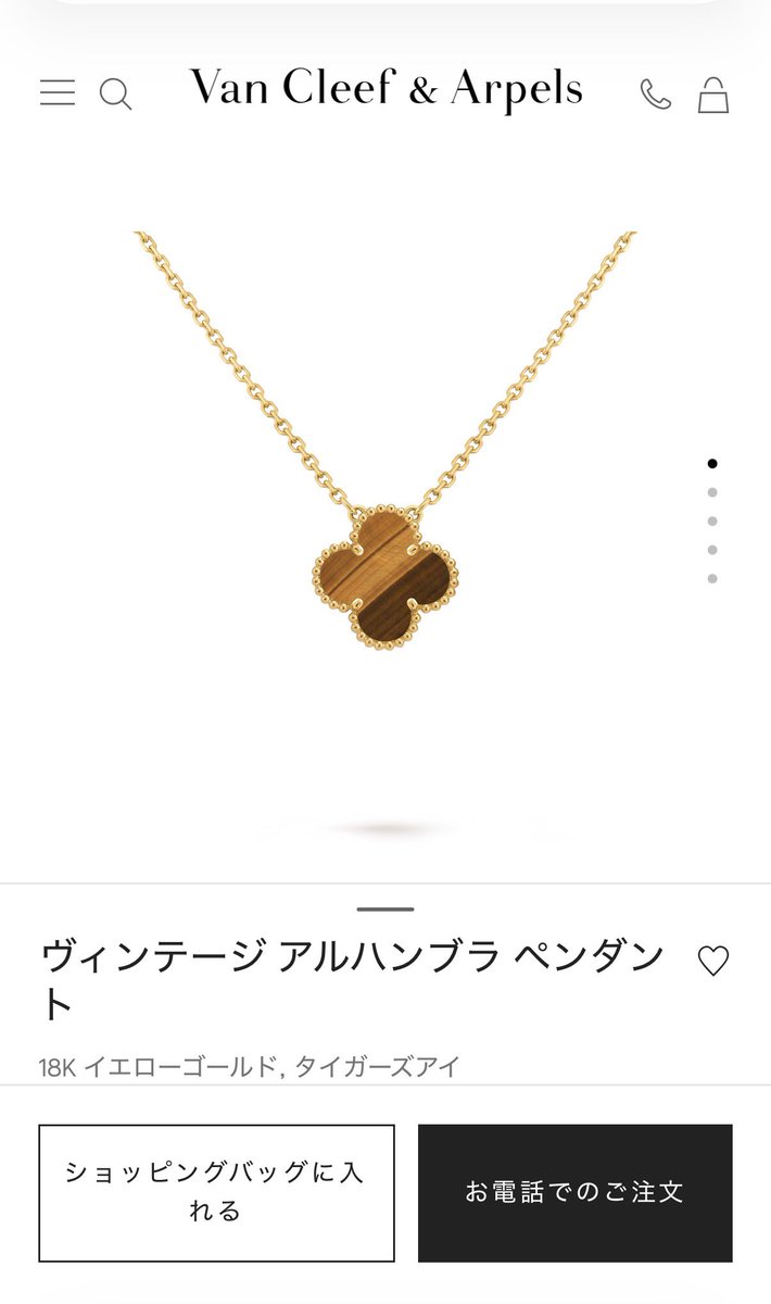 08rinrin11's tweet photo. ほんとだヴァンクリ在庫豊富😳タイガーズアイもある！！ https://t.co/lv5qTgCEbn