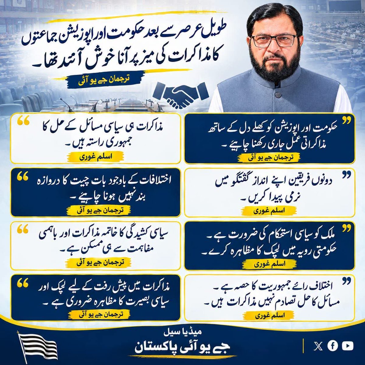 AslamGhauriJUI's tweet photo. https://t.co/q5Ayt3FNqK