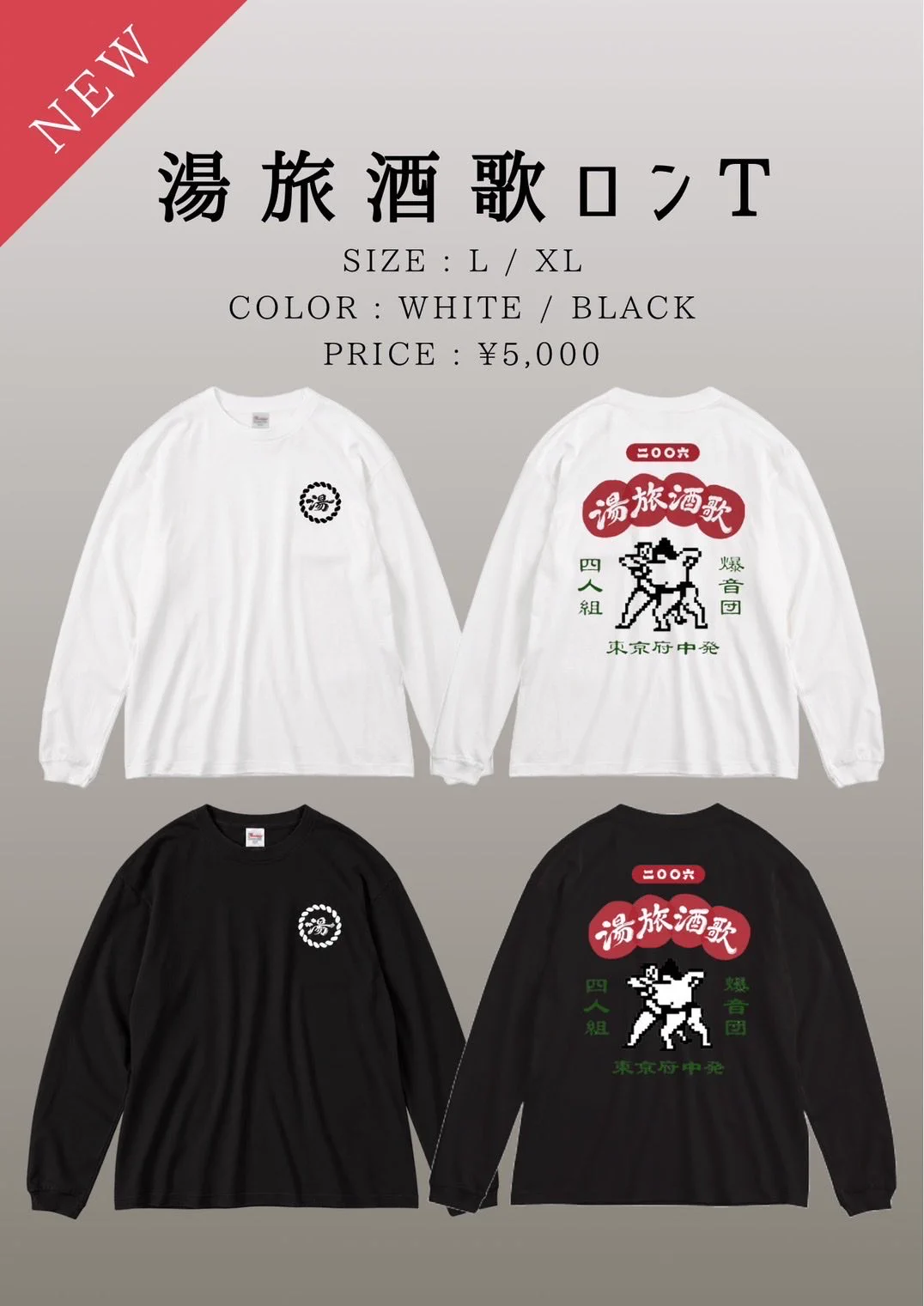 everyone ソウル福岡限定 logo tee ロンT ユタ州【公式】 on X: 