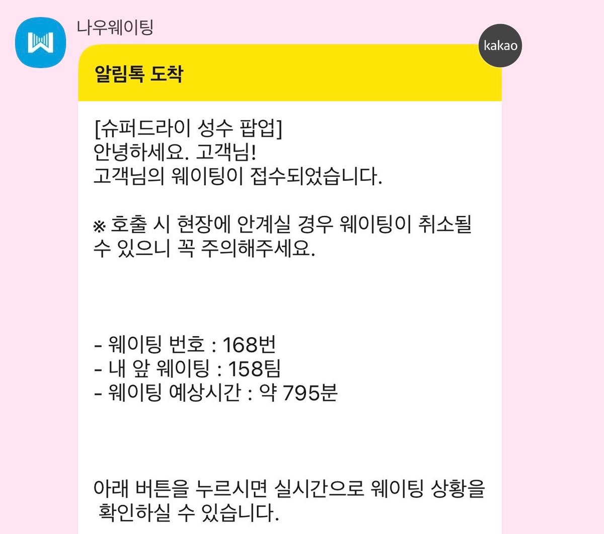 HANSOGUEM's tweet photo. 소심이랑 팝업 웨이팅 냠냠🍛 https://t.co/loaWCi4rOB