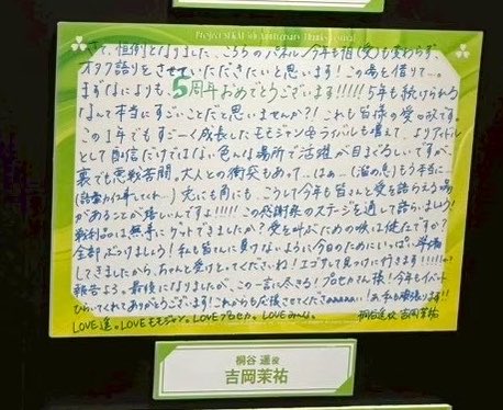 2179_nn_nc's tweet photo. まゆしいの歴代周年コメント🫶
左から2026→2025→2024→2023

まゆしぃのオタクまじ好きすぎるww
2022は下！ https://t.co/BQxEogHiJb