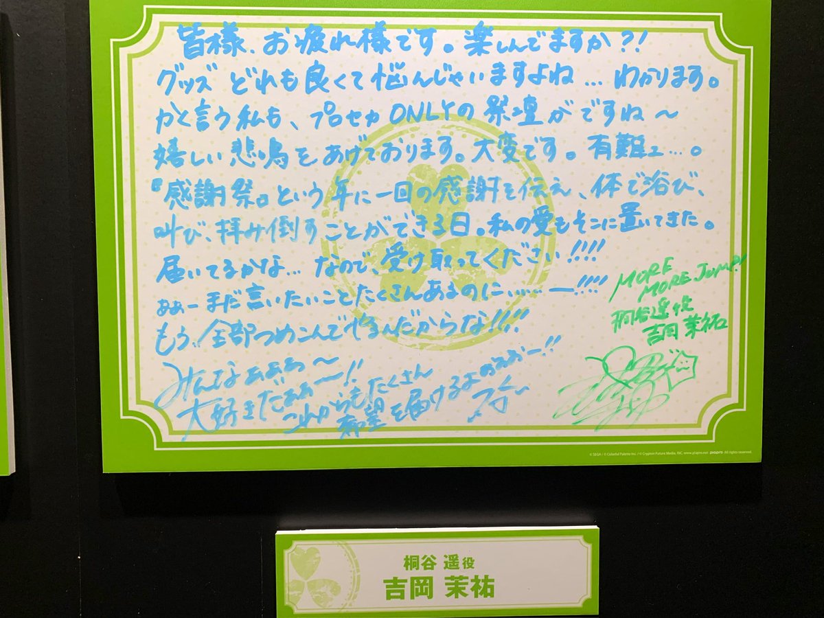 2179_nn_nc's tweet photo. まゆしいの歴代周年コメント🫶
左から2026→2025→2024→2023

まゆしぃのオタクまじ好きすぎるww
2022は下！ https://t.co/BQxEogHiJb