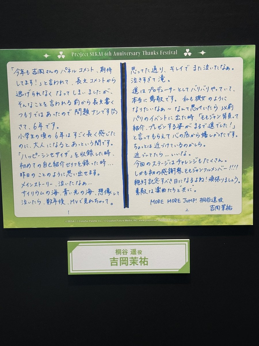 2179_nn_nc's tweet photo. まゆしいの歴代周年コメント🫶
左から2026→2025→2024→2023

まゆしぃのオタクまじ好きすぎるww
2022は下！ https://t.co/BQxEogHiJb