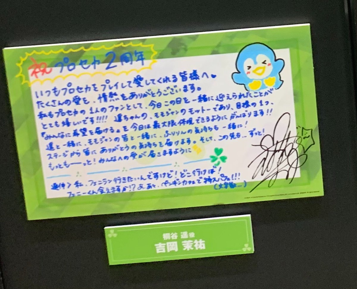 2179_nn_nc's tweet photo. 1周年のやつは持ってなかったなあ、、 https://t.co/FONHadVQbr