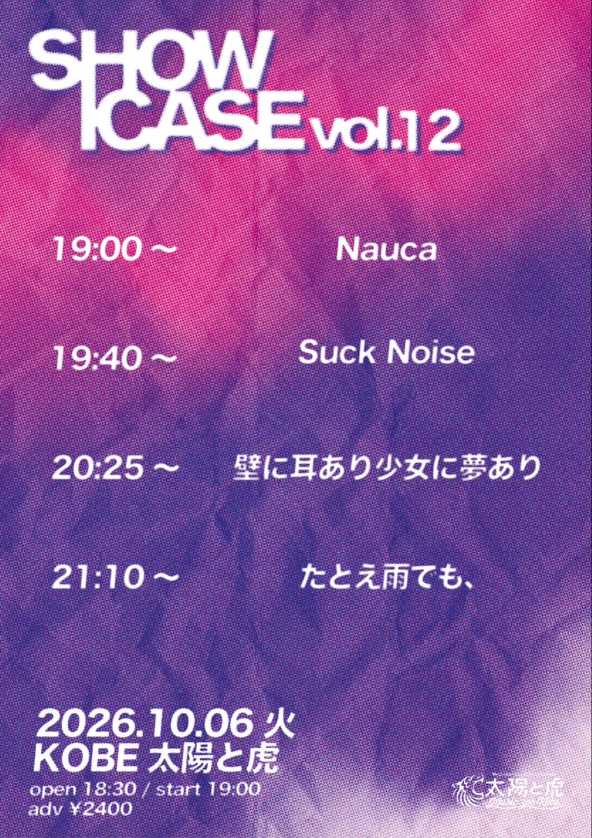 nauca_jpn's tweet photo. 【明日はタイトラ】

2026.10.06 KOBE music zoo 太陽と虎

『Show Case vol.12』

w/たとえ雨でも、, Suck Noise, 壁に耳あり少女に夢あり 

open 18:30 start 19:00
🎫¥2400+1D

取り置きはプロフィールのリンクよりお願いします

タイムテーブルも公開されています。
よろしくお願いします！ https://t.co/95nvSXPtb8