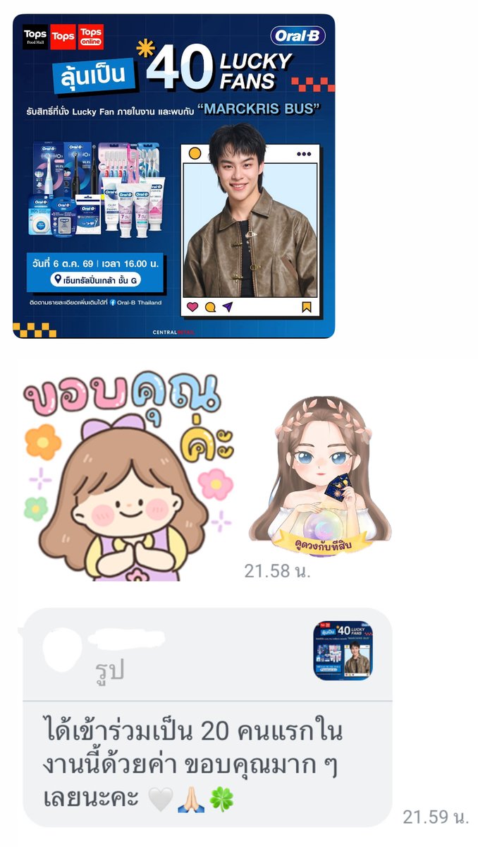 Pinkployddaw's tweet photo. รีวิว  ได้เป็นผู้โชคดี🥰💖🔮
ไซน์  กดบัตรคอน   สุ่��ผู้โชคดี   กิจกรรม   
ทักมาดูดวง        เพื่อเป็นแนวทางได้นะคะ🍀
มีวอลเปเปอร์ เสริมพลังงานดีๆด้วยนะคะ สนใจทักได้ค่ะ   

#ตลาดนัดnct127 #ตลาดนัดnctdream #รับกดเว็บเกาหลี #รับกดเว็บญี่ปุ่น #ตลาดนัดgot7 #ตลาดนัดอากาเซ่ #ตลาดนัดnct #ตลาดนัดเด็กสมบัติ #ตลาดนัดtreasure #รับกดบัตรคอน #รับกดบัตร #รับกดบัตรคอนเสิร์ต #ตลาดนัดBUS #ตลาดนัด789 #ตลาดนัดseventeen #ตลาดนัดสวนแครอท #ตลาดนัดwayv #ตลาดนัดnct #ตลาดนัดnctdream #ตลาดนัดบัส #NCTDREAM #รับกดบัตร #รับกดเว็บเกาหลี #ตลาดนัดเอนไฮเพน #ตลาดนัดenhypen #ตลาดนัดproxie #ตลาดนัดLYKN #ตลาดนัดgmm #ตลาดนัดเติ้ลเฟิร์สวัน #ตลาดนัดตี๋ตี๋ป๋อ #ตลาดนัดเก่งน้ำปิง #ตลาดนัดซีนุนิว #ตลาดนัดซนซน #ตลาดนัดดมด #ตลาดนัดดูมันดี