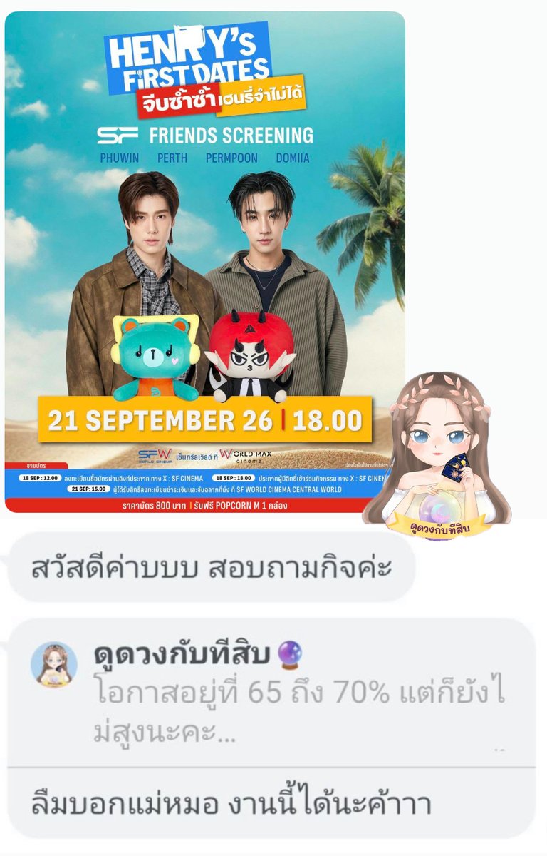 Pinkployddaw's tweet photo. รีวิว  ได้เป็นผู้โชคดี🥰💖🔮
ไซน์  กดบัตรคอน   สุ่��ผู้โชคดี   กิจกรรม   
ทักมาดูดวง        เพื่อเป็นแนวทางได้นะคะ🍀
มีวอลเปเปอร์ เสริมพลังงานดีๆด้วยนะคะ สนใจทักได้ค่ะ   

#ตลาดนัดnct127 #ตลาดนัดnctdream #รับกดเว็บเกาหลี #รับกดเว็บญี่ปุ่น #ตลาดนัดgot7 #ตลาดนัดอากาเซ่ #ตลาดนัดnct #ตลาดนัดเด็กสมบัติ #ตลาดนัดtreasure #รับกดบัตรคอน #รับกดบัตร #รับกดบัตรคอนเสิร์ต #ตลาดนัดBUS #ตลาดนัด789 #ตลาดนัดseventeen #ตลาดนัดสวนแครอท #ตลาดนัดwayv #ตลาดนัดnct #ตลาดนัดnctdream #ตลาดนัดบัส #NCTDREAM #รับกดบัตร #รับกดเว็บเกาหลี #ตลาดนัดเอนไฮเพน #ตลาดนัดenhypen #ตลาดนัดproxie #ตลาดนัดLYKN #ตลาดนัดgmm #ตลาดนัดเติ้ลเฟิร์สวัน #ตลาดนัดตี๋ตี๋ป๋อ #ตลาดนัดเก่งน้ำปิง #ตลาดนัดซีนุนิว #ตลาดนัดซนซน #ตลาดนัดดมด #ตลาดนัดดูมันดี