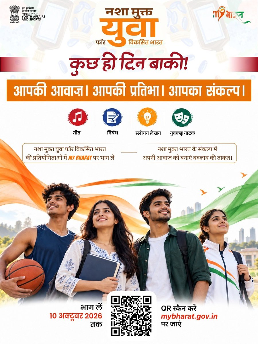 MYBharatHQ's tweet photo. आपकी प्रतिभा, नशा मुक्त भारत के संकल्प की आवाज़ बन सकती है। गीत, निबंध, स्लोगन लेखन या नुक्कड़ नाटक में भाग लें। नशा मुक्त युवा फॉर विकसित भारत प्रतियोगिताओं से जुड़ें। 10 अक्टूबर तक भाग लें!

विजिट करें: https://t.co/xhRWiFfKx3

#MYBharat #NashaMuktYuva https://t.co/zfzAOUDAOb