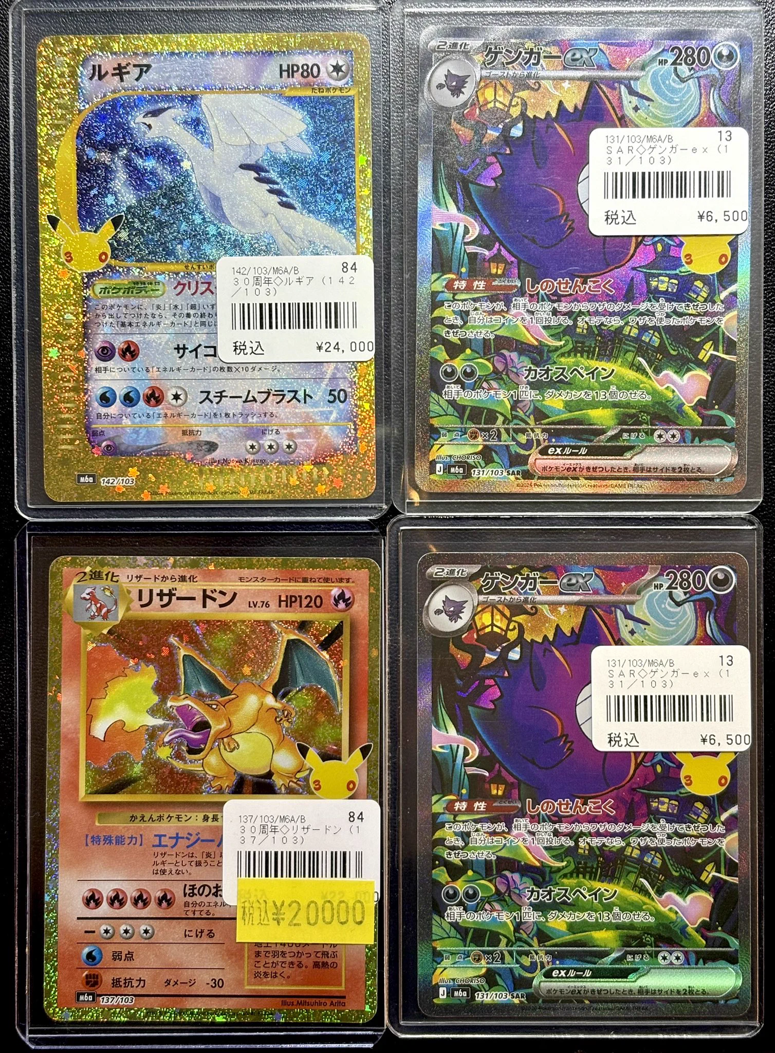 【極希少、美品】ポケモンカード　明治　リザードンvsルギア　紫 CARDMASTER D.C.(カードマスターDC) on X: 