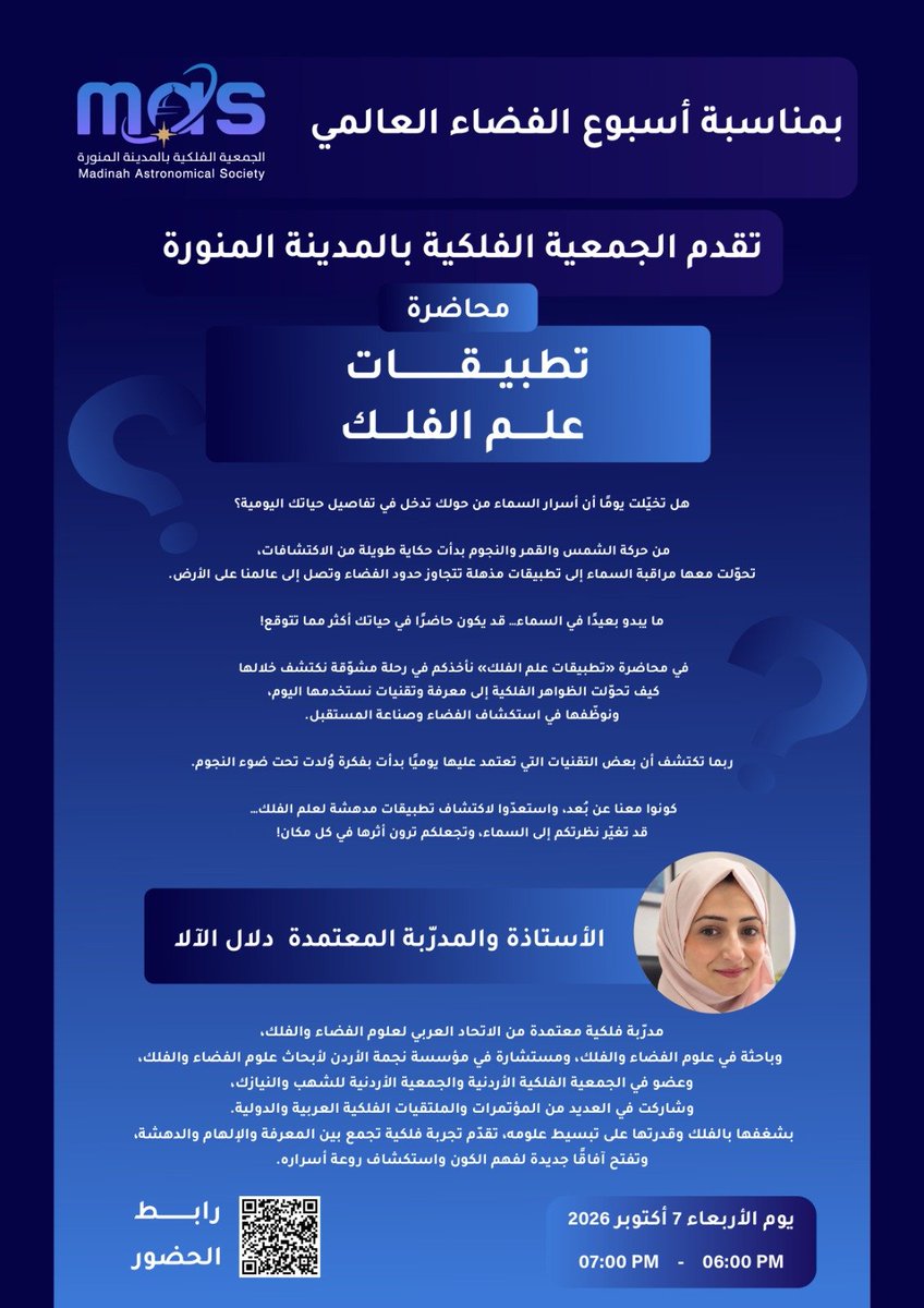 Madinah_astro's tweet photo. من فعاليات الجمعية في #أسبوع_الفضاء
المحاضرة الثانية بعنوان "تطبيقات علوم الفلك"
مع الاستاذة/ دلال الآلا
مدربة معتمدة من الاتحاد العربي لعلوم الفضاء. https://t.co/jCGjJdS5tn