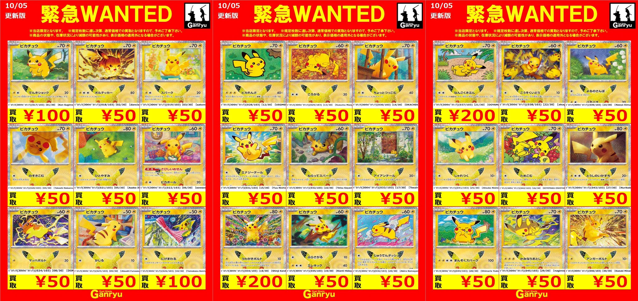 Ganryu 石岡店 トレカ on X: 