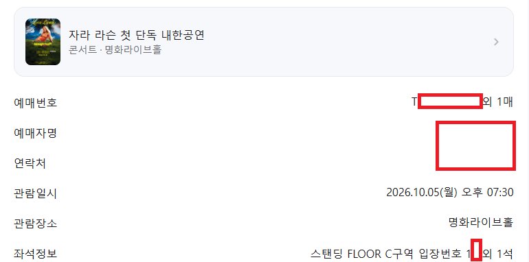 mhngql's tweet photo. 자라 라슨 첫 단독 내한공연 양도

자라 라슨 막콘 티켓양도

10/05

스탠딩 A구역 1N번대 2연석 - 장당34.7 [ 원가양도 ]

스탠딩 C구역 1N번대 2연석 - 장당15

스탠딩 D구역 N번대 2연석 - 장당16

*티포금액 입니다*

✅현장도움⭕️[현장에서  티켓 전달 ]

✅단석/연석⭕️

✅DM문의주세요 https://t.co/7anLVxgx3m