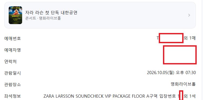mhngql's tweet photo. 자라 라슨 첫 단독 내한공연 양도

자라 라슨 막콘 티켓양도

10/05

스탠딩 A구역 1N번대 2연석 - 장당34.7 [ 원가양도 ]

스탠딩 C구역 1N번대 2연석 - 장당15

스탠딩 D구역 N번대 2연석 - 장당16

*티포금액 입니다*

✅현장도움⭕️[현장에서  티켓 전달 ]

✅단석/연석⭕️

✅DM문의주세요 https://t.co/7anLVxgx3m
