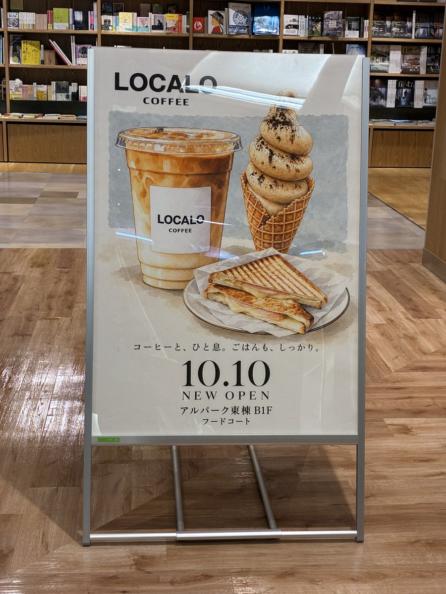 masa49224475's tweet photo. 10月10日(土)LOCALO
アルパーク東棟B1に新店オープン‼️
コーヒー☕️にソフトクリーム🍦
この時期、美味しそう😋
蝉もミーンミーン鳴いてたし。
#アルパーク
#LOCALO
#将棋パーク https://t.co/Gux42IuFpS