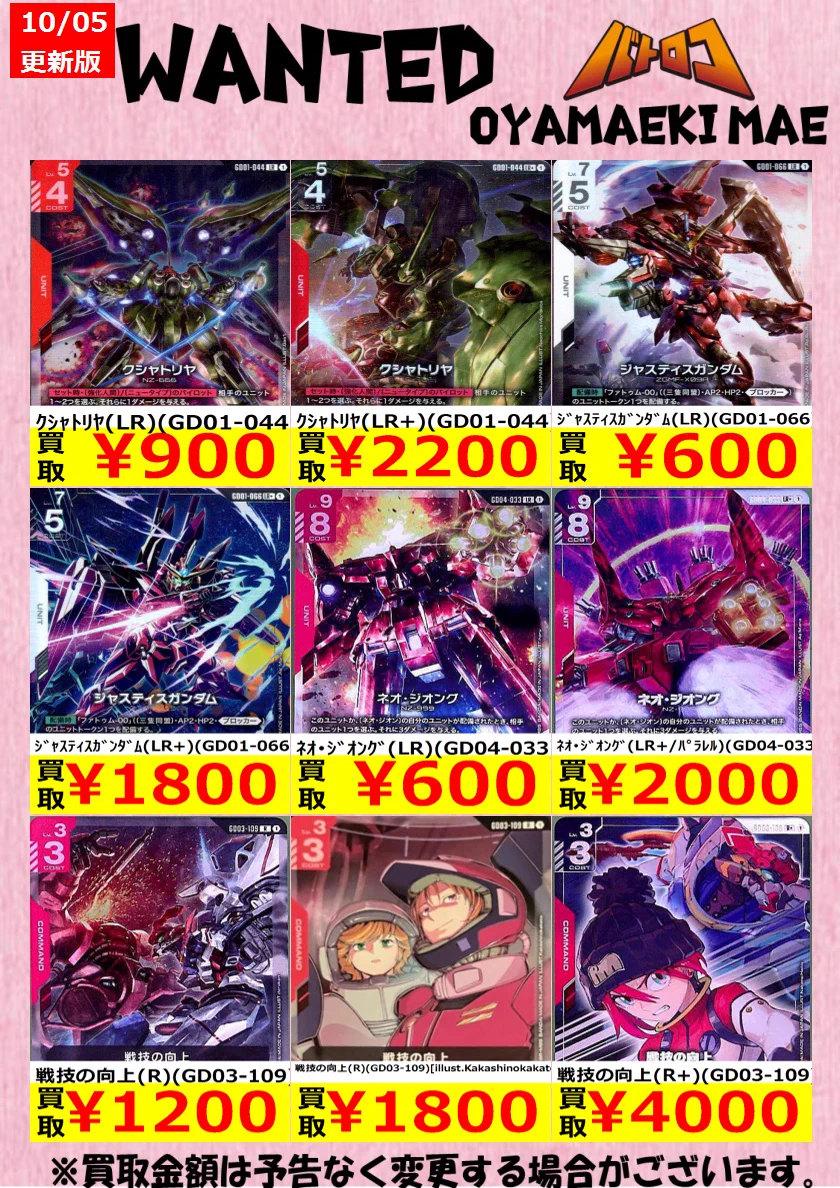 TCバトロコ小山駅前 on X: 