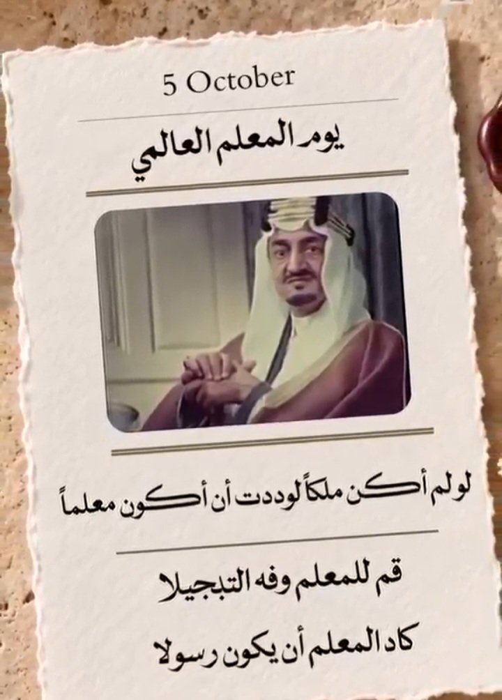 i_saadjamil's tweet photo. #اليوم_العالمي_للمعلم_والمعلمة https://t.co/mCjekJqpLa