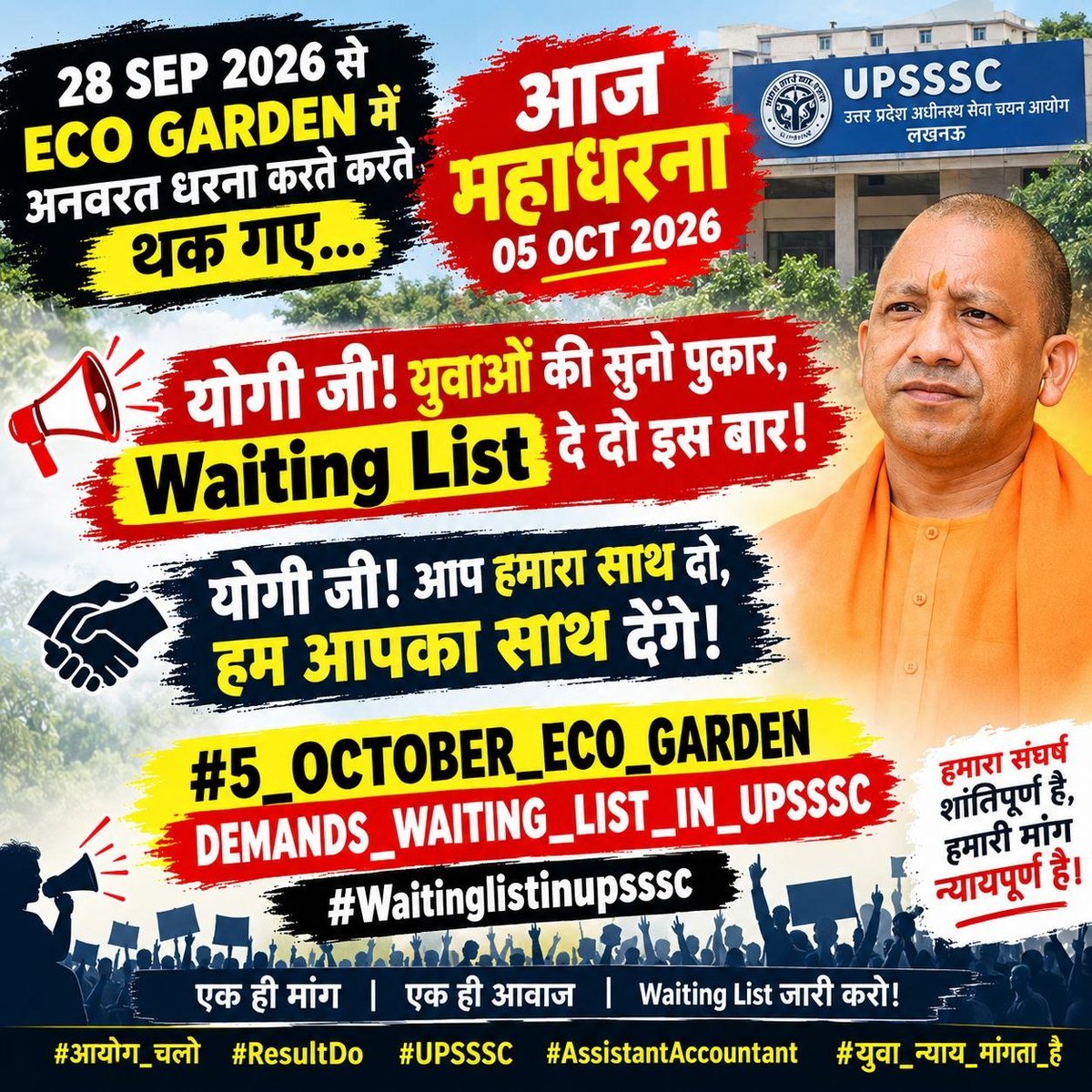 MahimaUpa444's tweet photo. #5_OCTOBER_ECO_GARDEN_DEMANDS_WAITING_LIST_IN_UPSSSC https://t.co/u2c73F0NIO