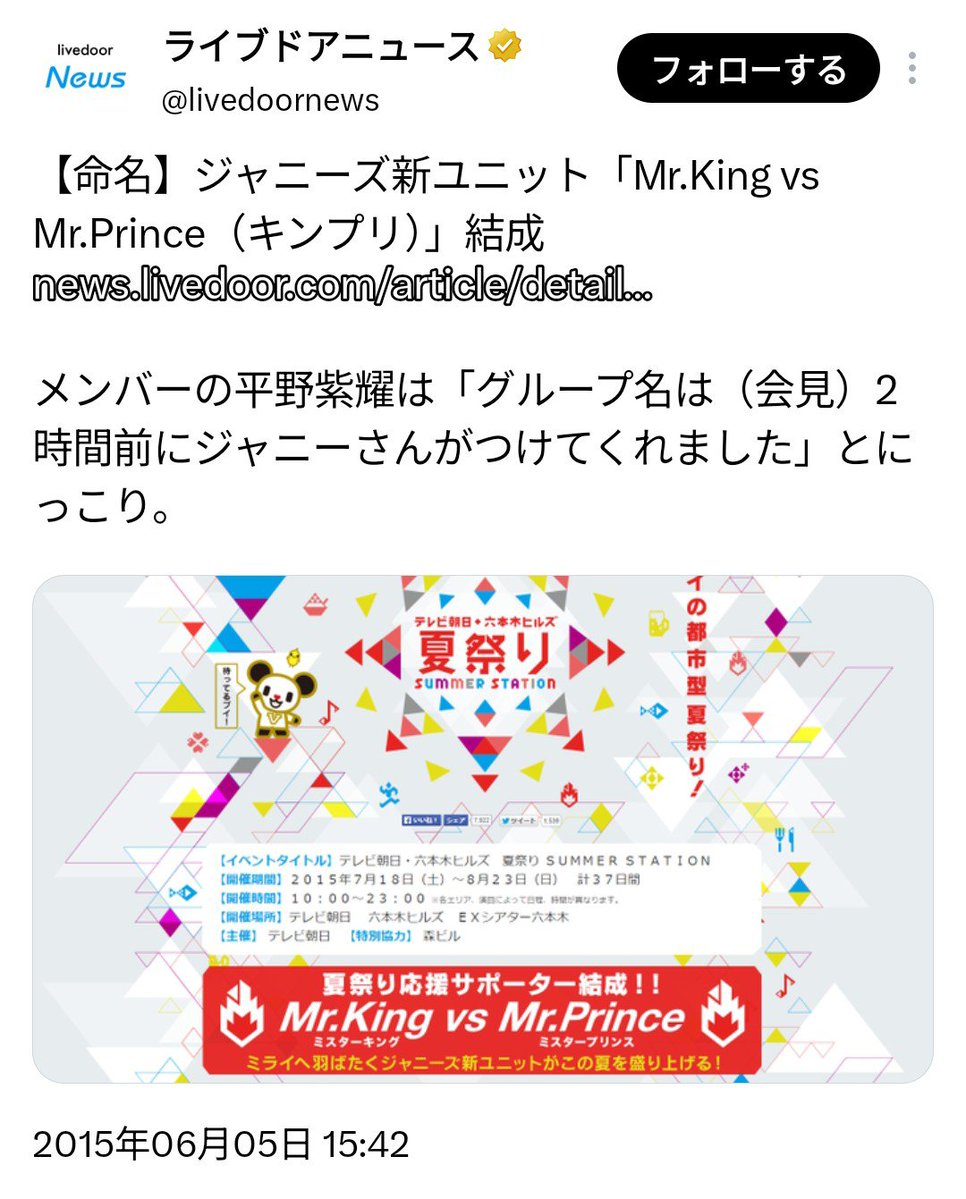 anemuhime's tweet photo. @ricercare02 @mnkfasird 公式で使用したのもKing &amp; Princeが先ですよ？それにお互い大きく揉めることなく良好な関係を築いてます。あなたみたいなあまり詳しくない外野が出してきて問題にしてるだけです。 https://t.co/Fjy5dboq1i