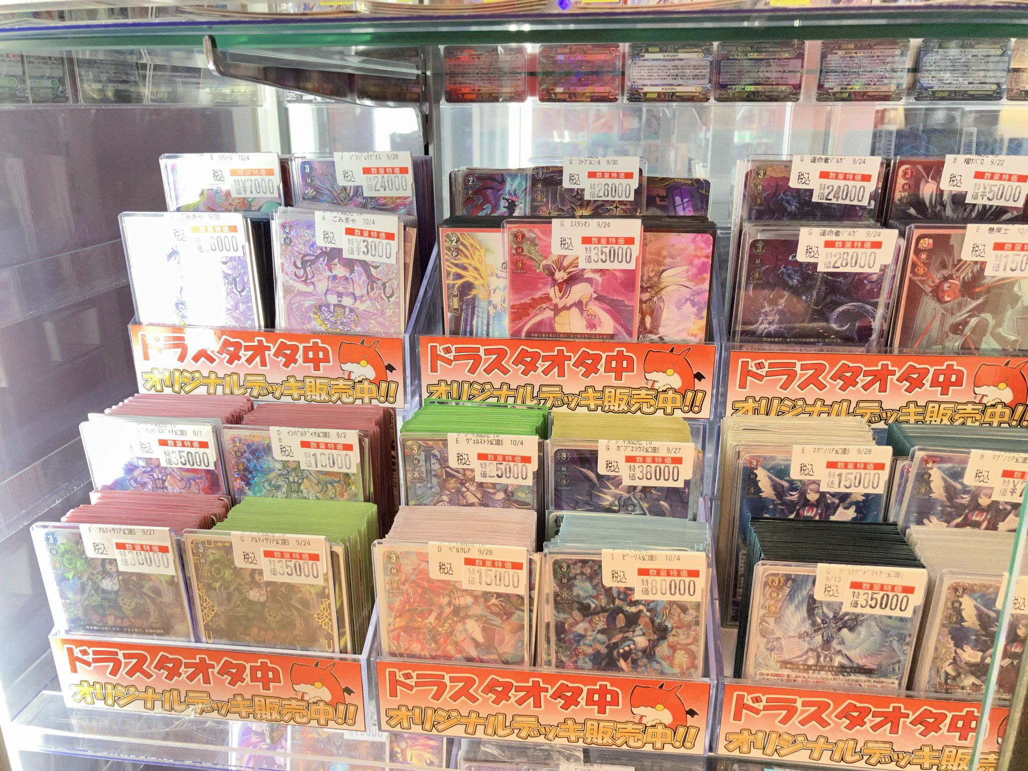 ドラゴンスターオタロード中央店 on X: 