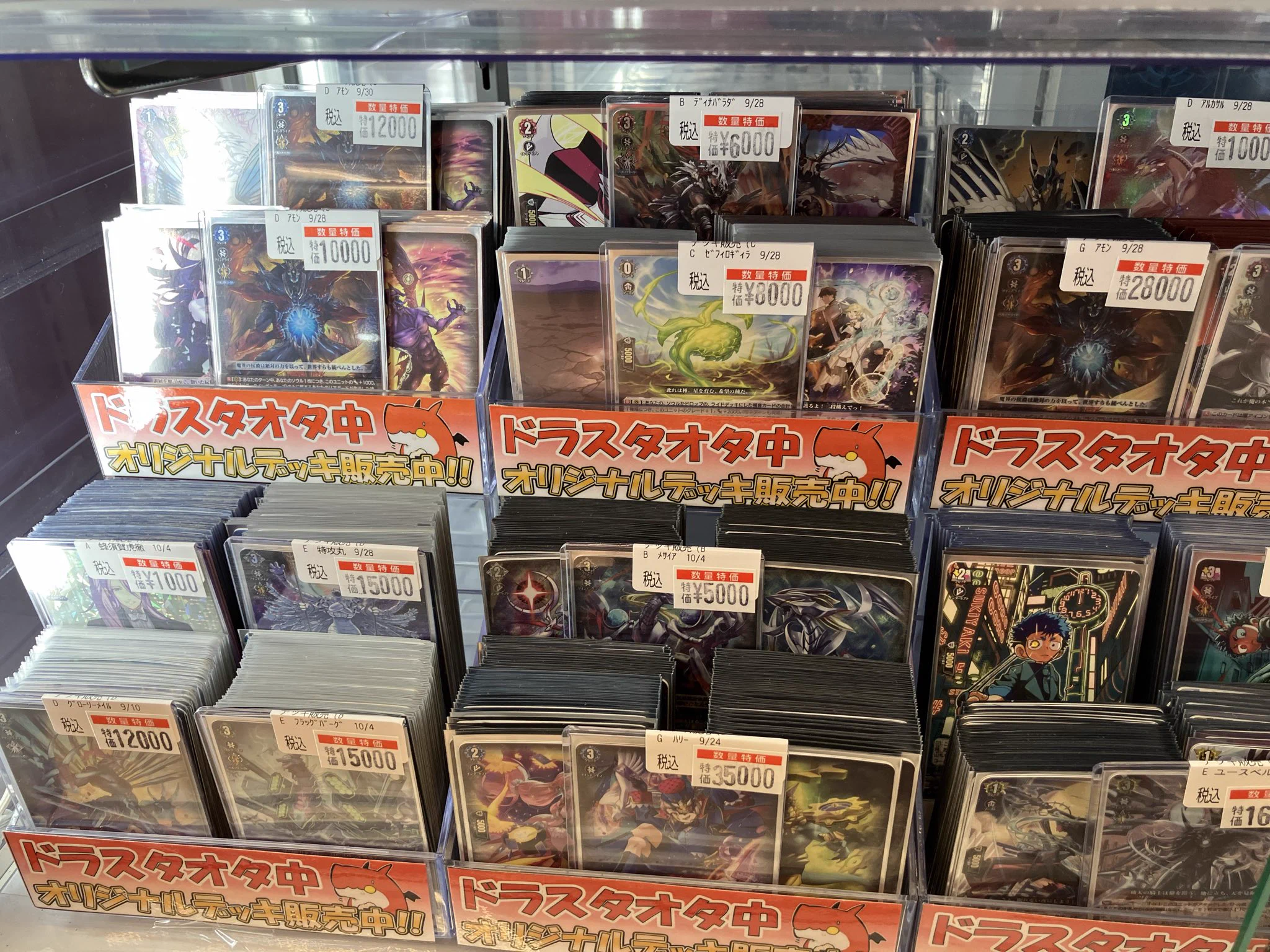 ドラゴンスターオタロード中央店 on X: 