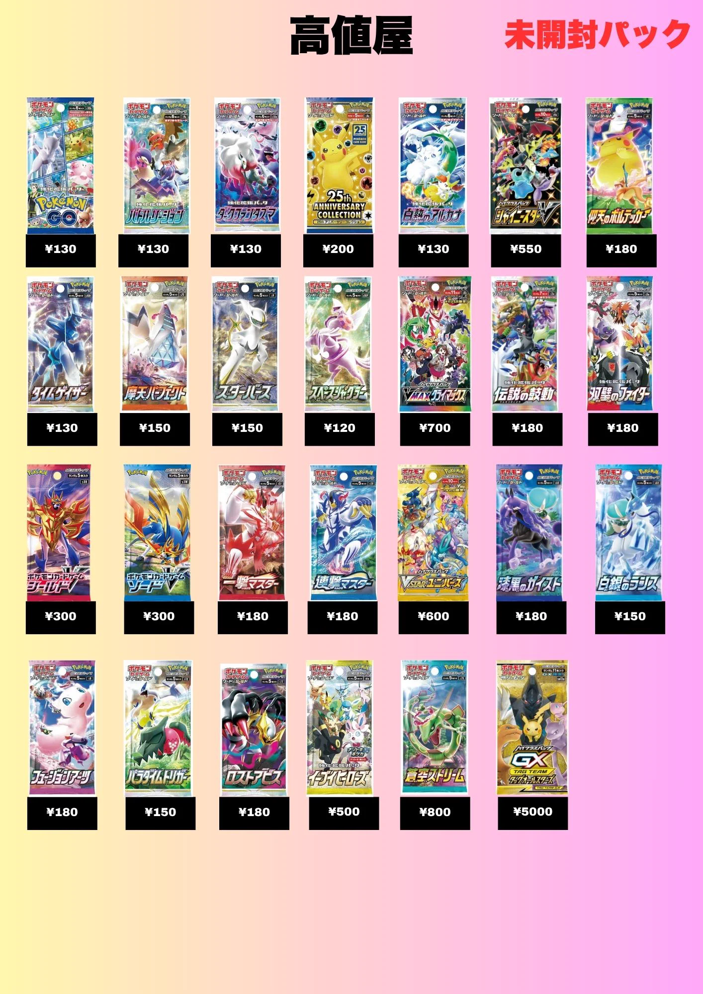 本日13:00~20:00営業】ポケカ買取 高値屋 大阪天満店 on X: 