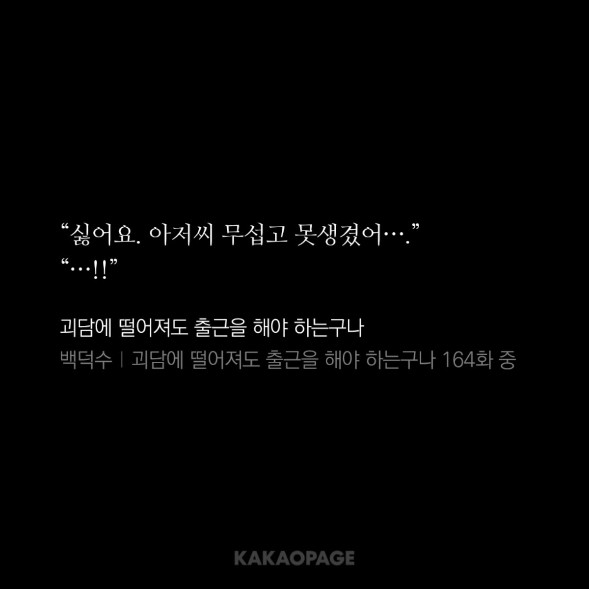 AZ_Gyo's tweet photo. 곽제강 최애 장면

아저씨 무섭고 못생겼다고 하는데
…!! <<< 이런 반응인 게 왜 이렇게 좋지 https://t.co/rhi1twepNm