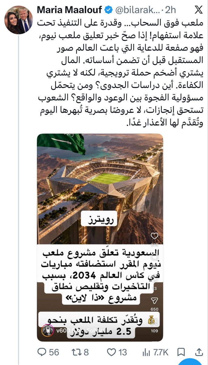 ZHRANCO_SA's tweet photo. من أكثر الحيل الإعلامية المستخدمة ضد السعودية منذ سنوات هي :

" أن يختلق لك الخصم هدف من رأسه، ثم يجعله إلتزام عليك أمام الناس ثم يدعي أنك فشلت في تحقيقه " 

- لم تعلن السعودية أي ملعب فوق السحاب
- ولم تعلن عن قناة من الخليج للبحر الأحمر 

هذه الأكاذيب أطلقها الخصوم وصمموا لها صور بلا دليل ولا سند .