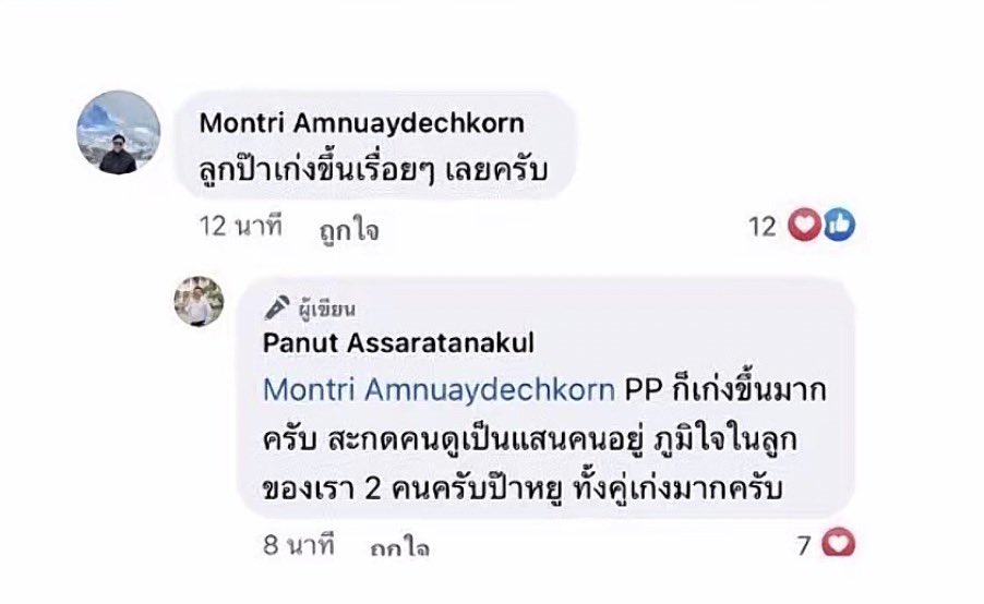 masterPe4ch's tweet photo. เห็นสิ่งนี้ ปะป๊าพีพีเม้นชมบิวกิ้น ปะป๊าบิวกิ้นก็มาตอบกลับ

ป๊าหยู : ลูกป๊าเก่งขึ้นเรื่อย ๆ เลยครับ
ป๊าพนัส : ภูมิใจในลูกของเรา 2 คนครับป๊าหยู

ใครเข้าใจ ลูกของเราเน้อ ครอบครัวเดียวกัน 😭 https://t.co/8wwdLSoMPF