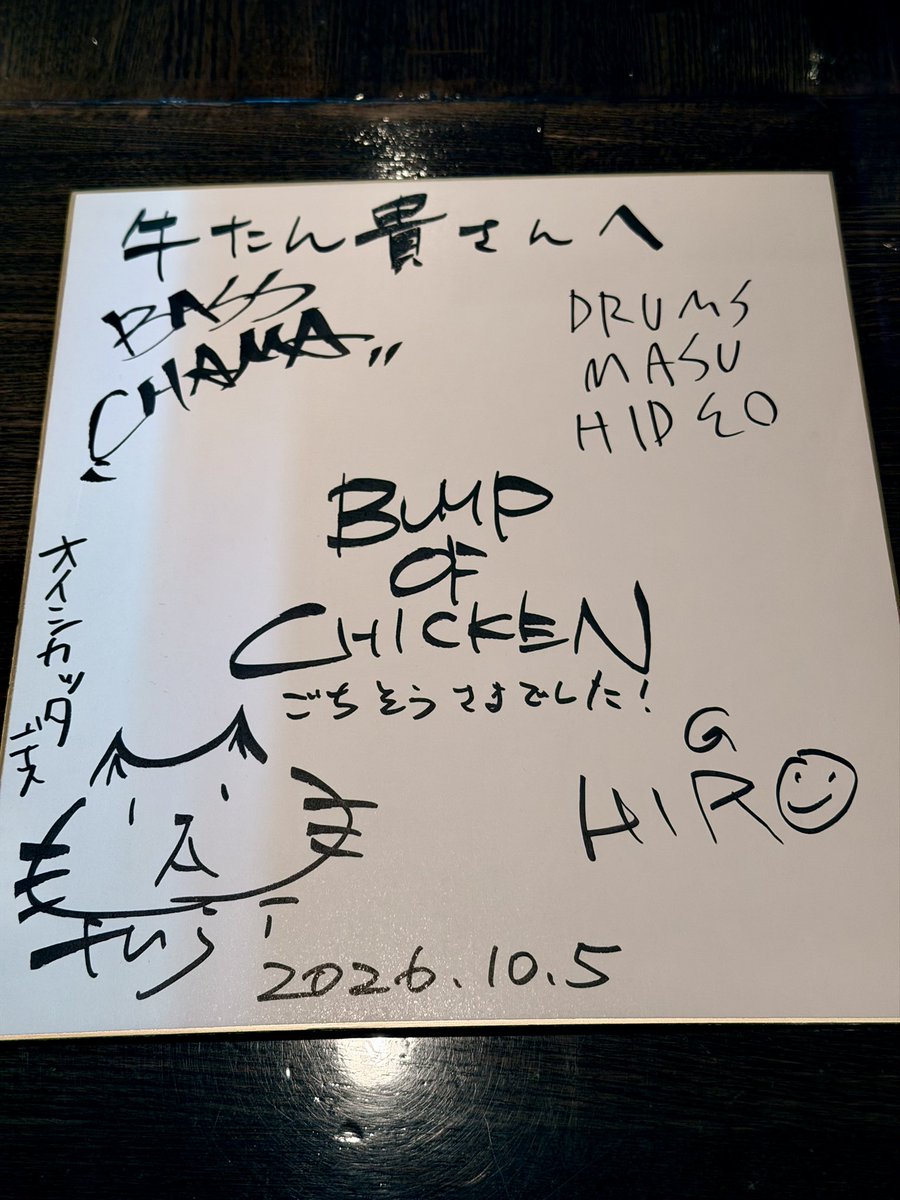 boc_chama's tweet photo. 今日は「仙臺牛たん貴」さんにて牛たんを頂きました。
外がカリカリで中がジューシーで本当に美味しかったです🙏
いつもありがとうございます🙇‍♂️

チャマ爺メモ
藤くん、ヒロ、ヒデちゃん:
牛たん定食３枚 6切れ 月見とろろ

チャマ:牛たん定食3枚 6切れ 麦ご飯半分

#BUMPOFCHICKEN
#RatioClavis
#BOC30th