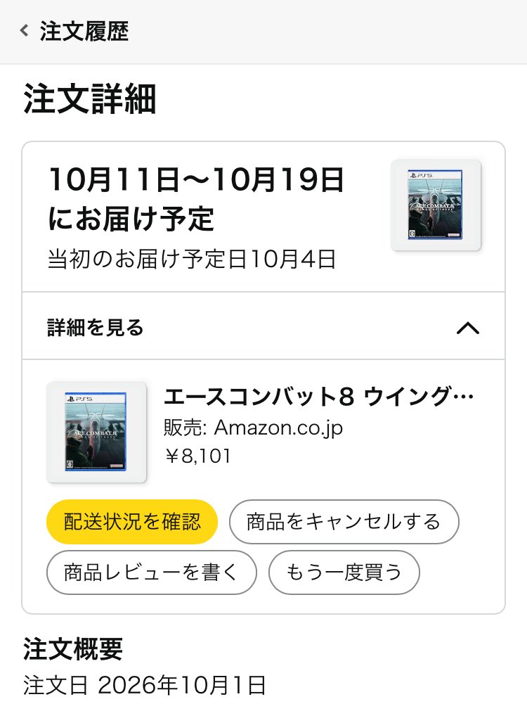 azmn238's tweet photo. ギリギリに注文したからしょうがないけど、これは早期購入特典はつかなそうだなぁ。
割引き目当てで Amazonにしたけど、デジタル版���えば良かった。 https://t.co/SEt6Dg79qs