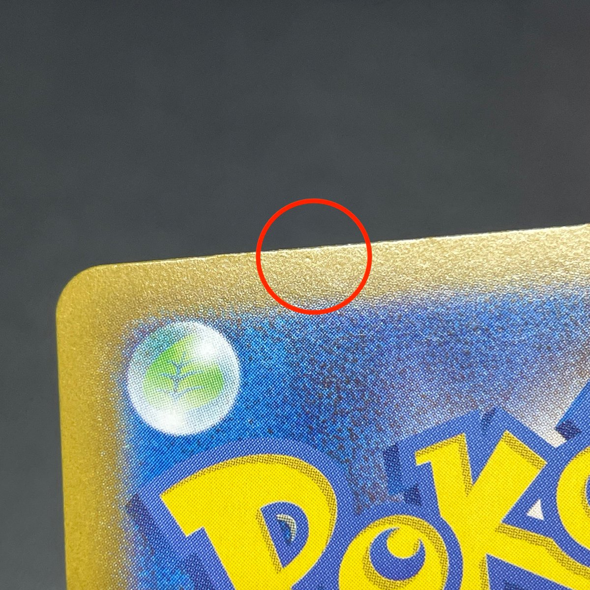 fortune_pokemon's tweet photo. スニダンで素体で出したカードがB相当の傷があるとしてキャンセルになったんだけど、明らかに私の出したカードじゃない件・・・

画像1はスニダンから送られてきたカードの画像

画像2は私が送る前に商品画像でとってたカード

あるはずの横線が無いので明らかに別素体になってるのですが… https://t.co/TndzTzirll