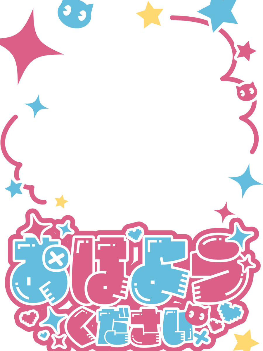 Amagami8110's tweet photo. ✨フリー素材✨

／
ポップで可愛いシンプル素材
＼

どんな日にも使えるおはよう素材🎨

カラバリは6種類ご用意✨
感想や要望など大歓迎です

カラバリ・モデル詳細はリプ欄へ

フリー使用OK／著作権は保持します
使ってみて良かったら、周りに教えてもらえると嬉しいです

🚫商用販売・二次配布・過度な加工禁止

この文はGrokに相談して運用しています🙇‍♀️

#Vtuber素材 #おはようVtuber素材