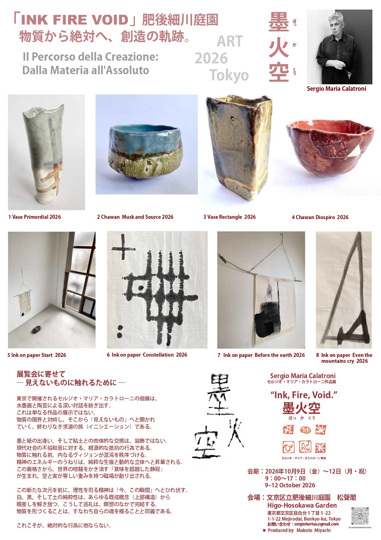 文京区立肥後細川庭園（公式） on X: 