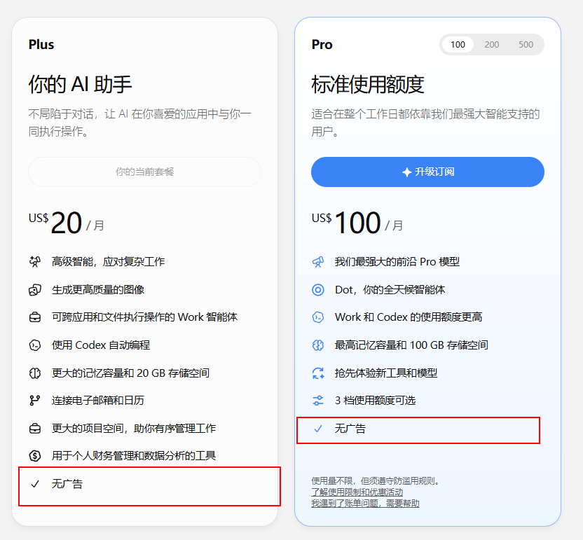 r3topz's tweet photo. 难道说以后Free用户的聊天中要出现广告了吗 https://t.co/PbM9YLwLZ4