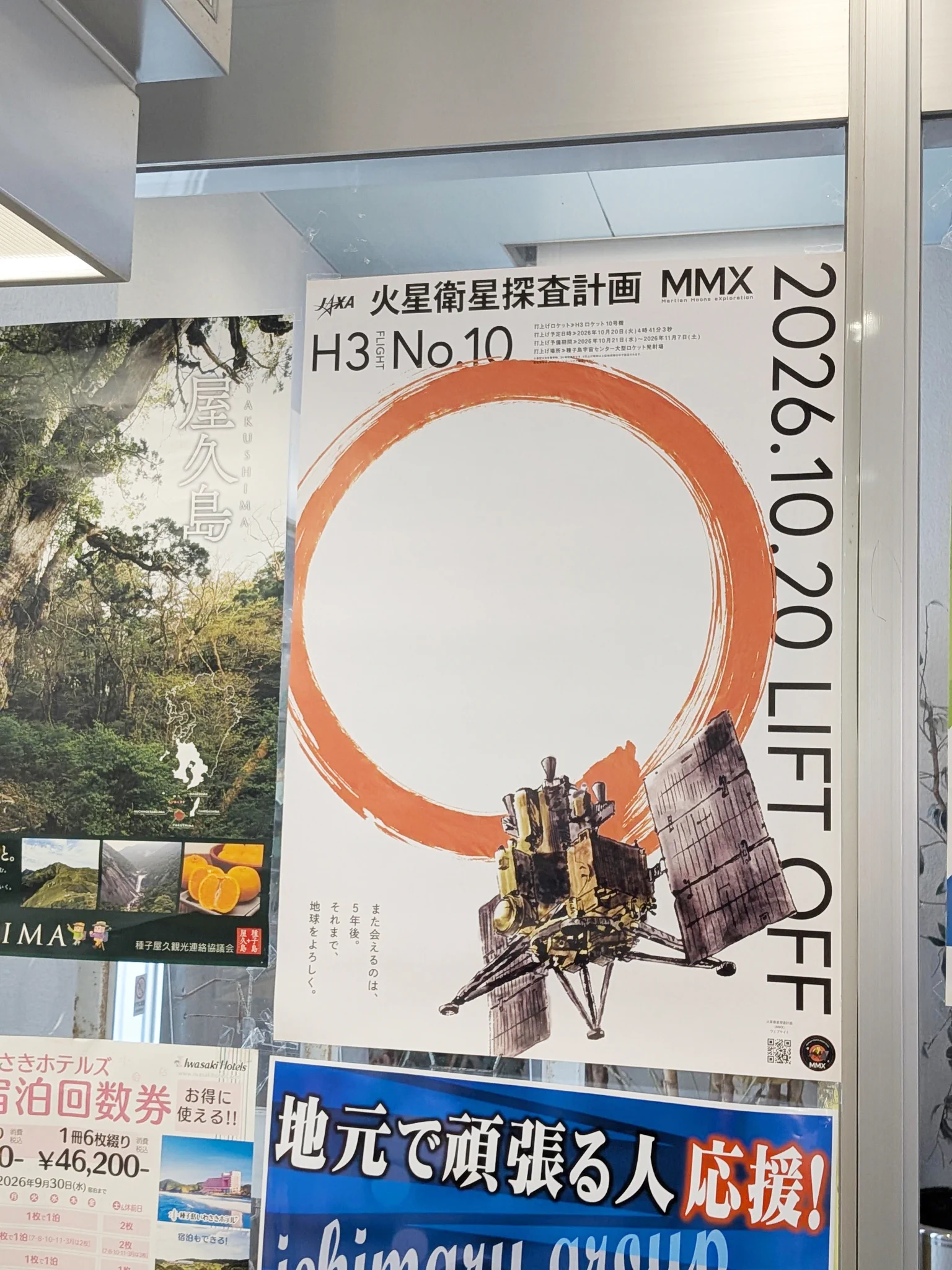 JAXA火星衛星探査計画MMX on X: 