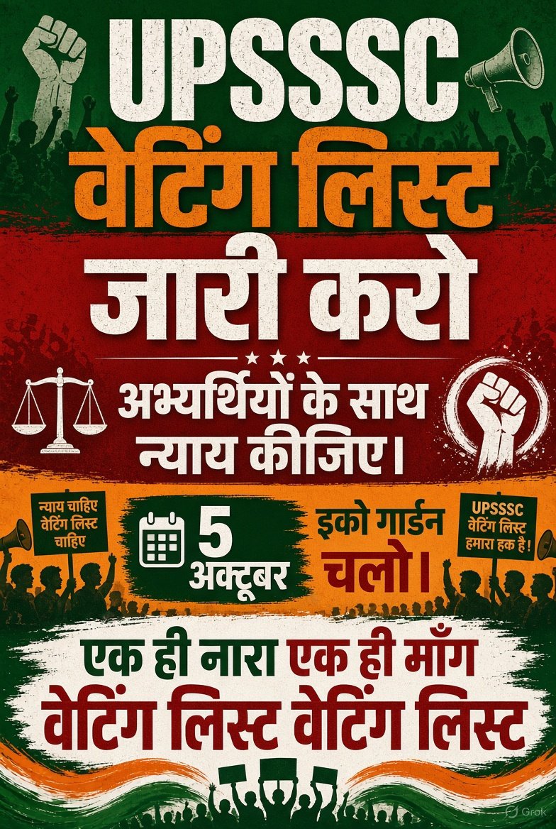 ayushqhw0's tweet photo. UPSSSC में वेटिंग लिस्ट जारी करने से ही विद्यार्थियों का लाभ होगा। कृपया करके वेटिंग लिस्ट का प्रावधान लाया जाए।।
@myogiadityanath @brajeshpathakup @UpssscOfficial1 @BJP4UP https://t.co/Ac2rqEbyAZ